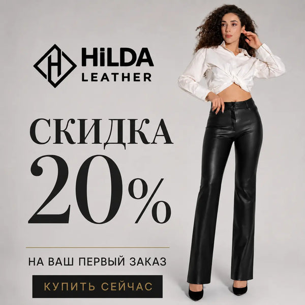Приветственное предложение